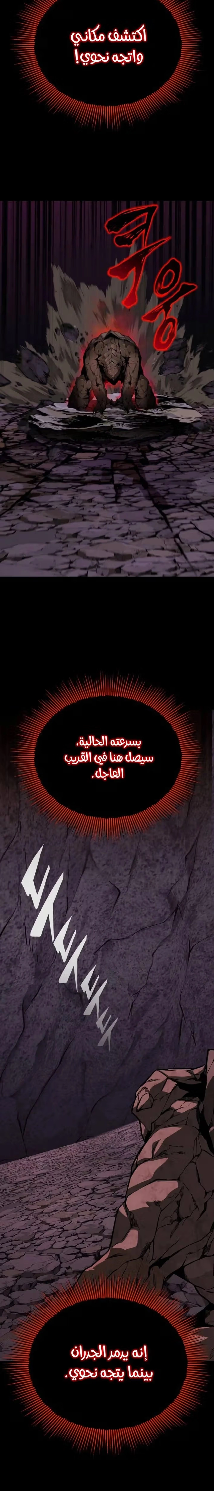Reformation of the Deadbeat Noble الفصل 111 — صفحة 8