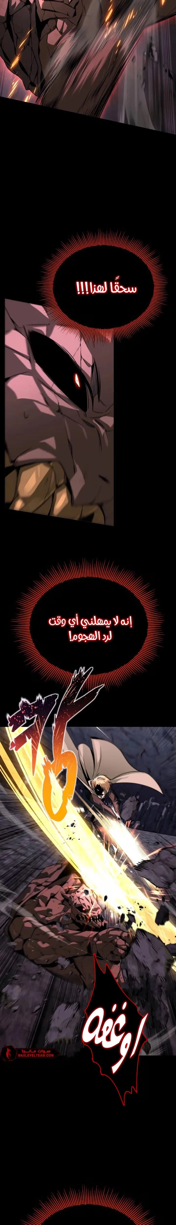 Reformation of the Deadbeat Noble الفصل 111 — صفحة 26