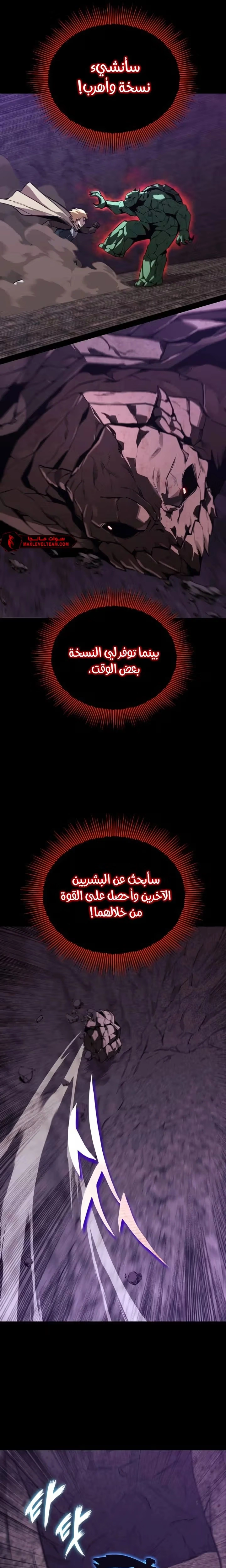 Reformation of the Deadbeat Noble الفصل 111 — صفحة 31