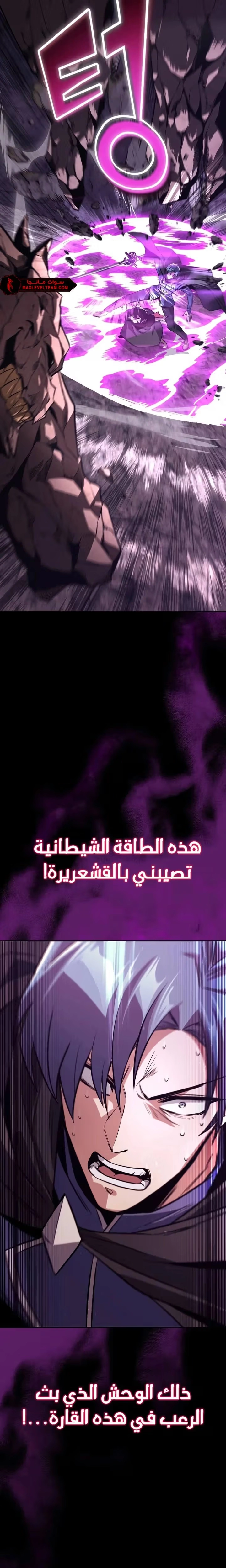 Reformation of the Deadbeat Noble الفصل 111 — صفحة 35