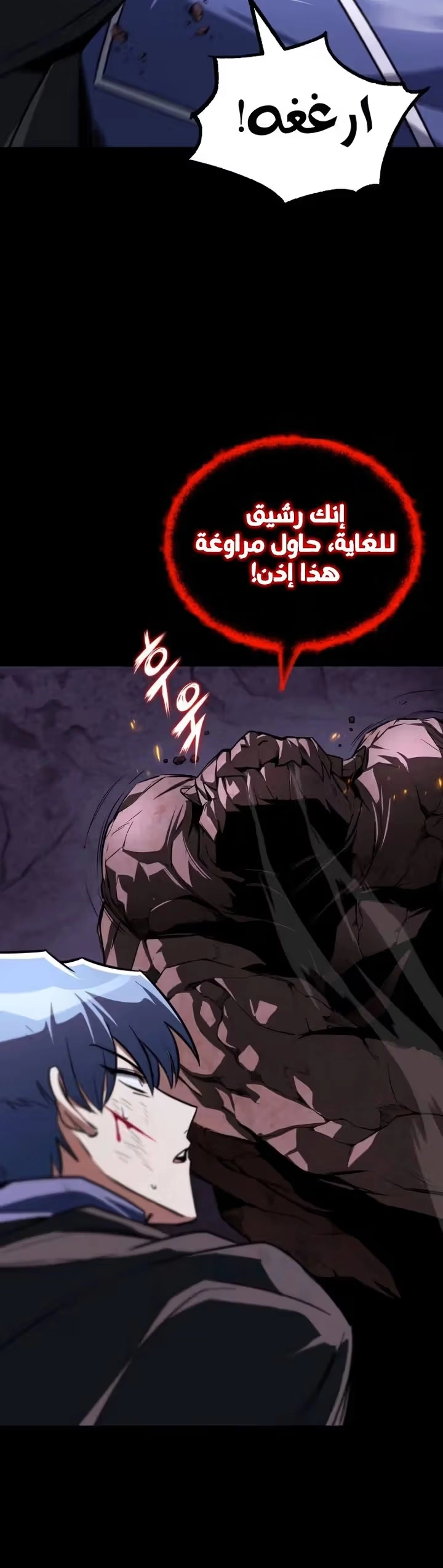 Reformation of the Deadbeat Noble الفصل 111 — صفحة 39