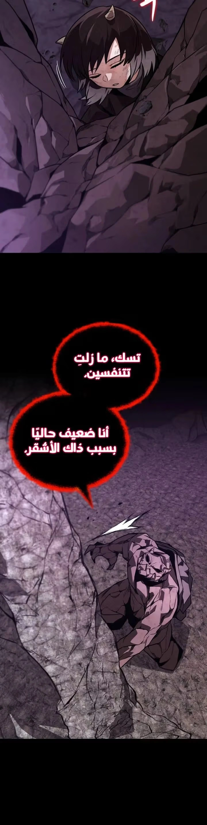 Reformation of the Deadbeat Noble الفصل 111 — صفحة 45