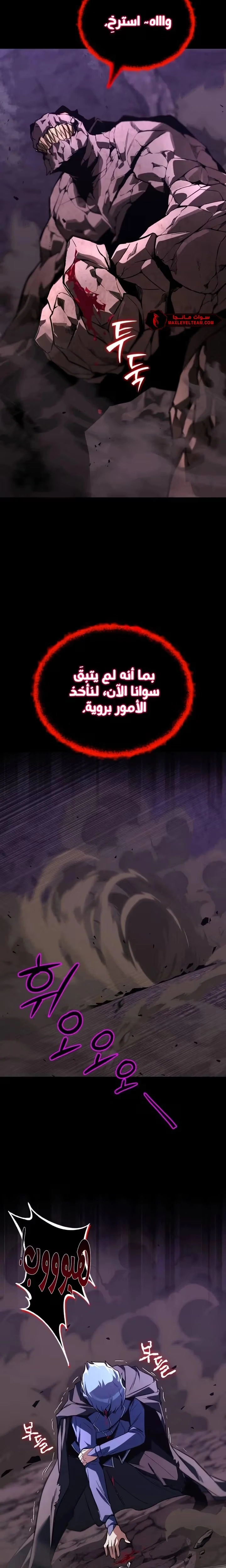 Reformation of the Deadbeat Noble الفصل 111 — صفحة 47