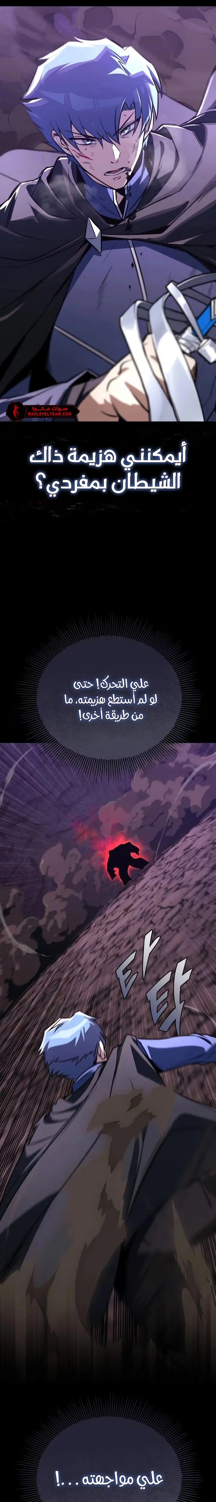 Reformation of the Deadbeat Noble الفصل 111 — صفحة 49