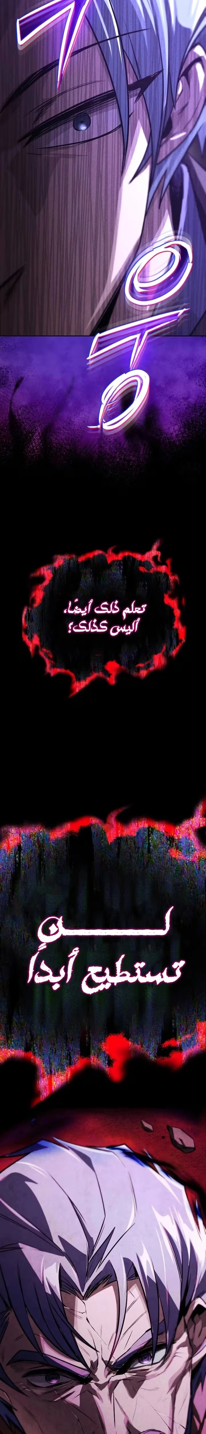 Reformation of the Deadbeat Noble الفصل 111 — صفحة 53