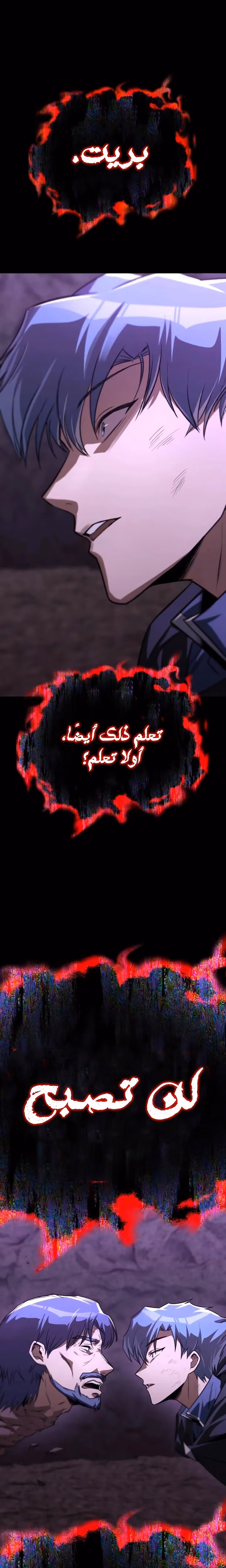 Reformation of the Deadbeat Noble الفصل 112 — صفحة 1