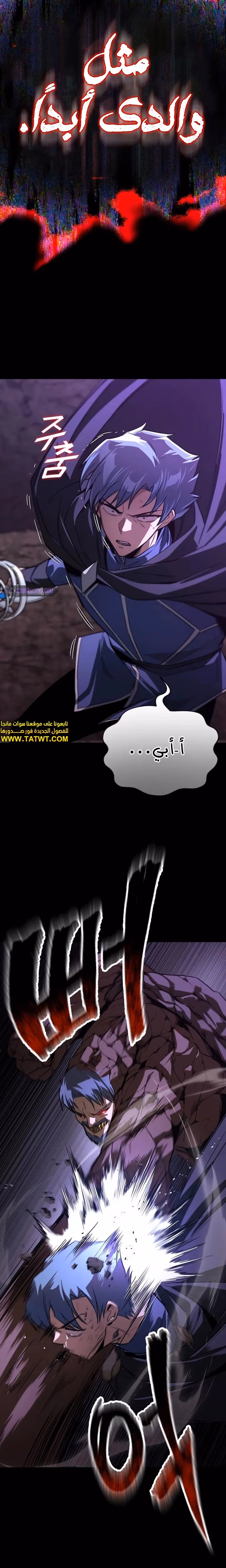 Reformation of the Deadbeat Noble الفصل 112 — صفحة 2