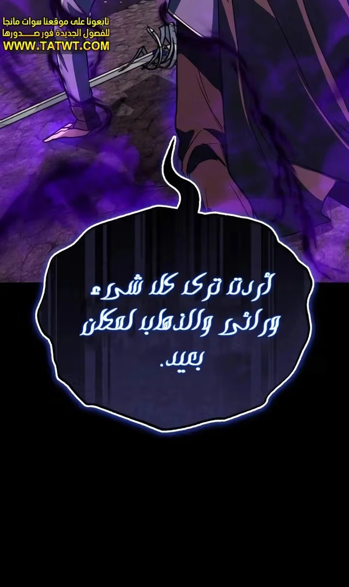 Reformation of the Deadbeat Noble الفصل 112 — صفحة 18