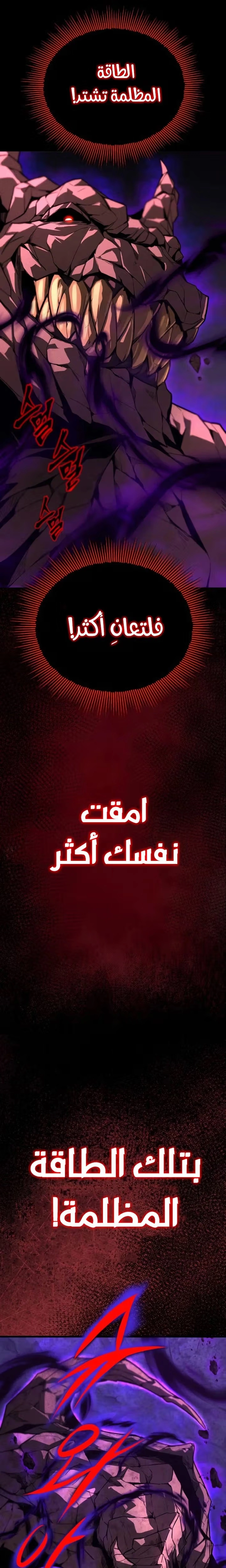 Reformation of the Deadbeat Noble الفصل 112 — صفحة 19