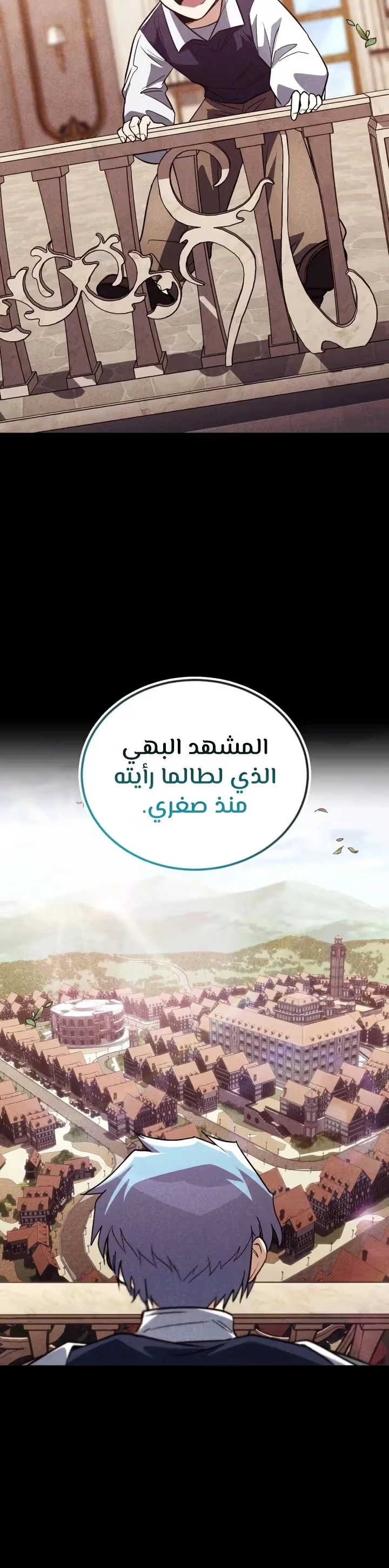Reformation of the Deadbeat Noble الفصل 112 — صفحة 21