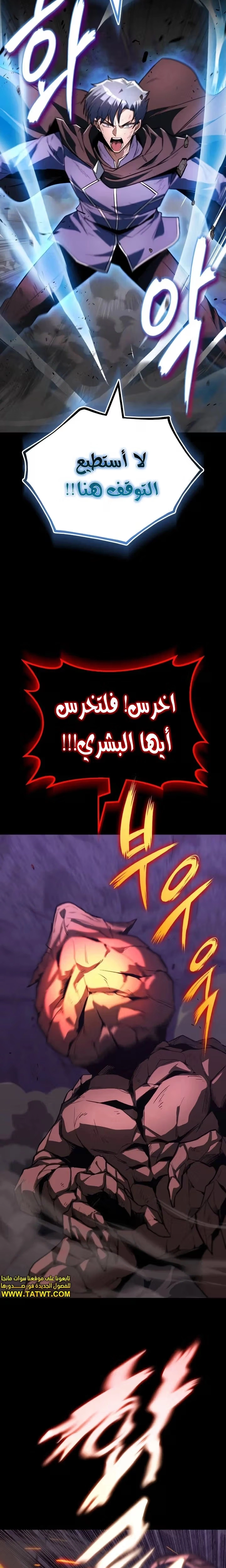 Reformation of the Deadbeat Noble الفصل 112 — صفحة 34