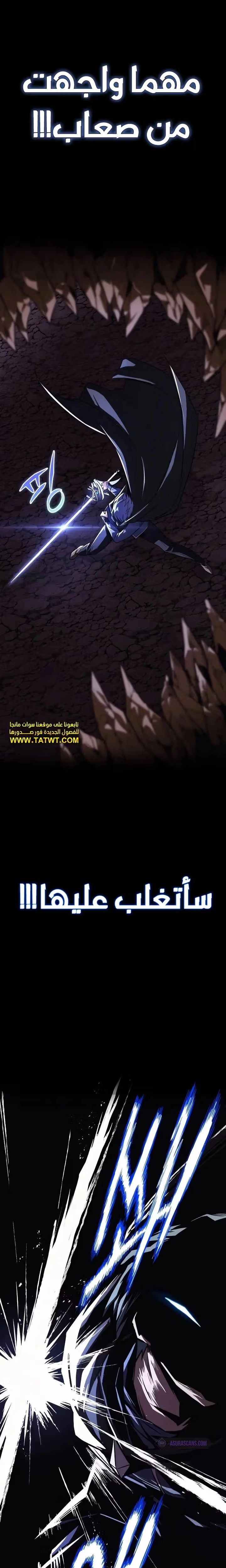 Reformation of the Deadbeat Noble الفصل 112 — صفحة 43