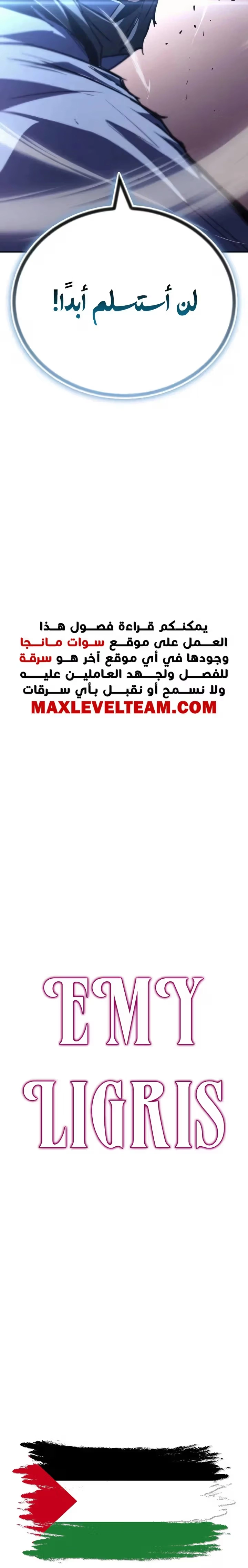 Reformation of the Deadbeat Noble الفصل 112 — صفحة 49