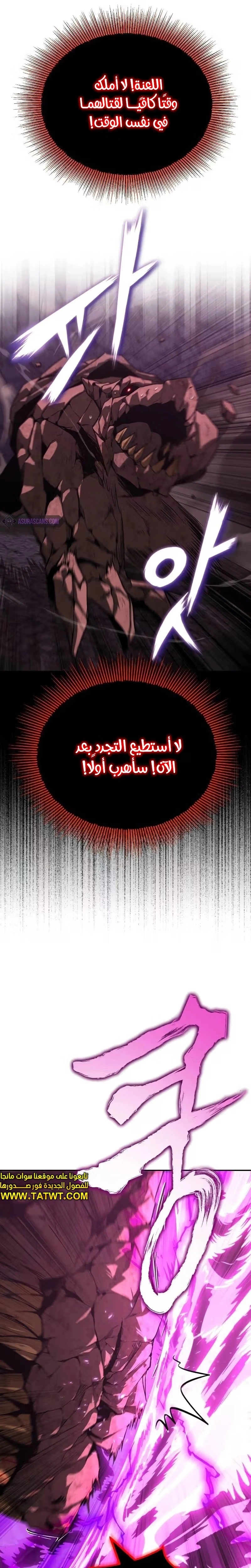 Reformation of the Deadbeat Noble الفصل 113 — صفحة 7