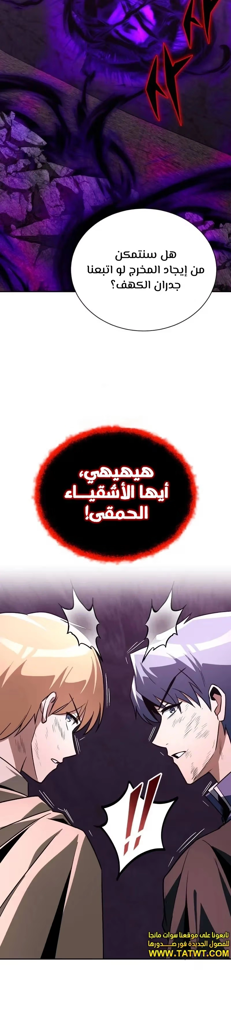 Reformation of the Deadbeat Noble الفصل 113 — صفحة 15