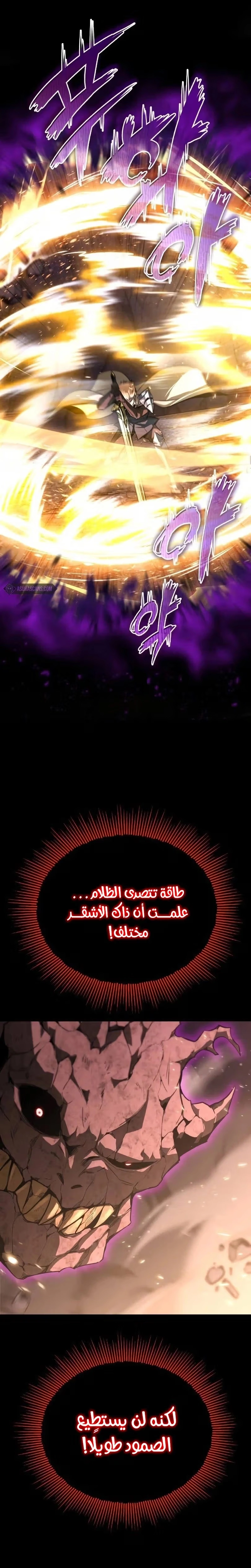 Reformation of the Deadbeat Noble الفصل 113 — صفحة 19