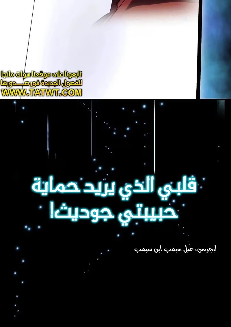 Reformation of the Deadbeat Noble الفصل 113 — صفحة 27