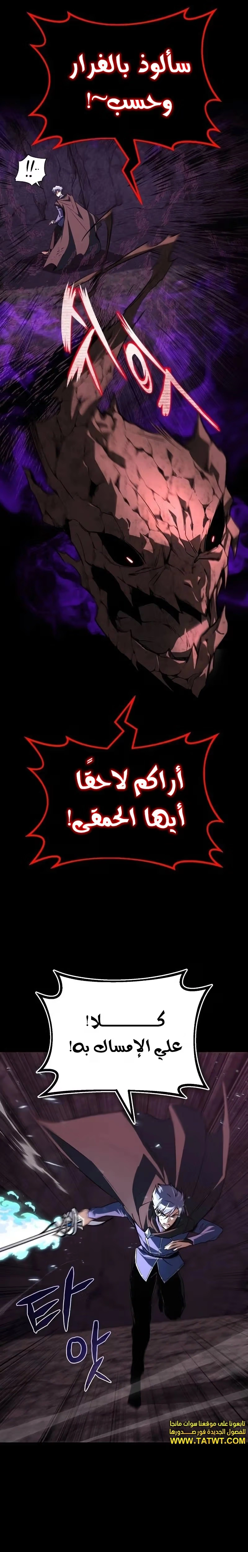 Reformation of the Deadbeat Noble الفصل 113 — صفحة 31