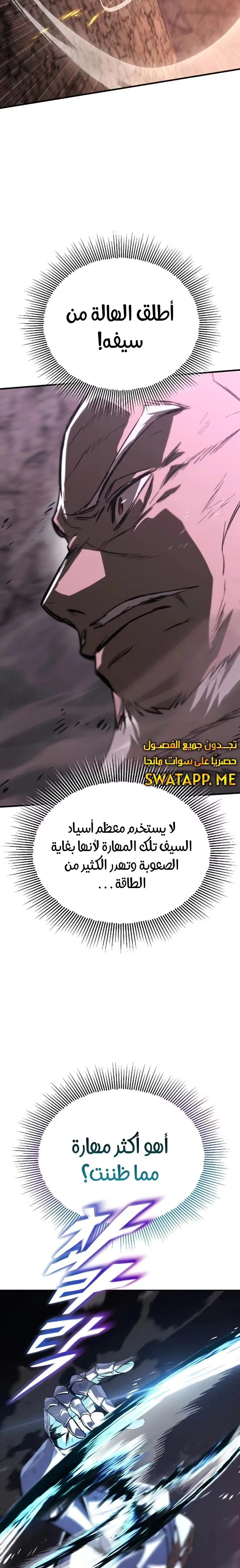 Reformation of the Deadbeat Noble الفصل 114 — صفحة 6