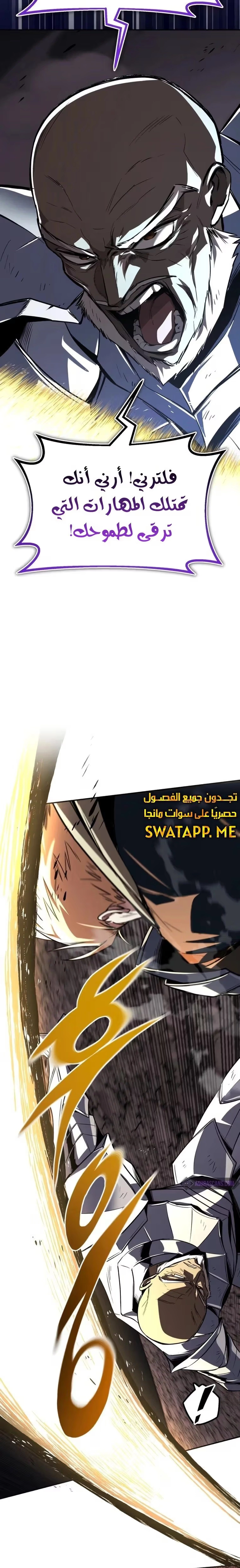 Reformation of the Deadbeat Noble الفصل 114 — صفحة 10