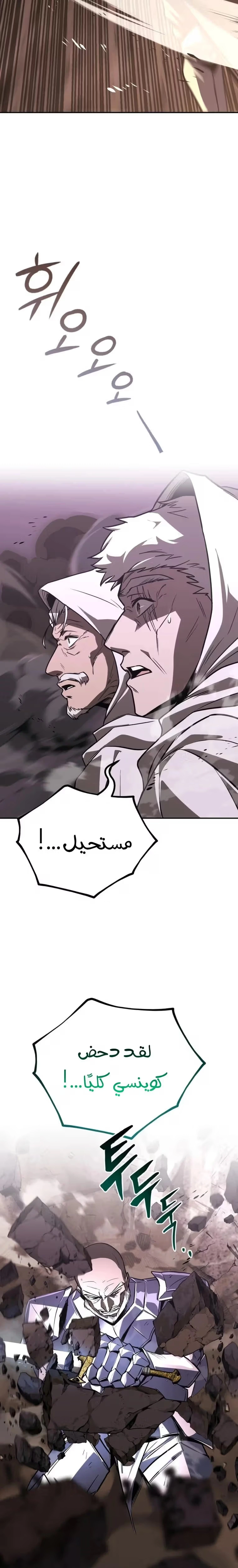 Reformation of the Deadbeat Noble الفصل 114 — صفحة 17