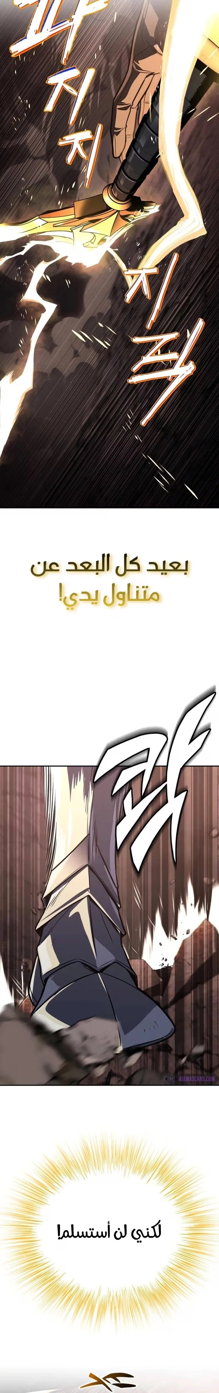 Reformation of the Deadbeat Noble الفصل 114 — صفحة 26