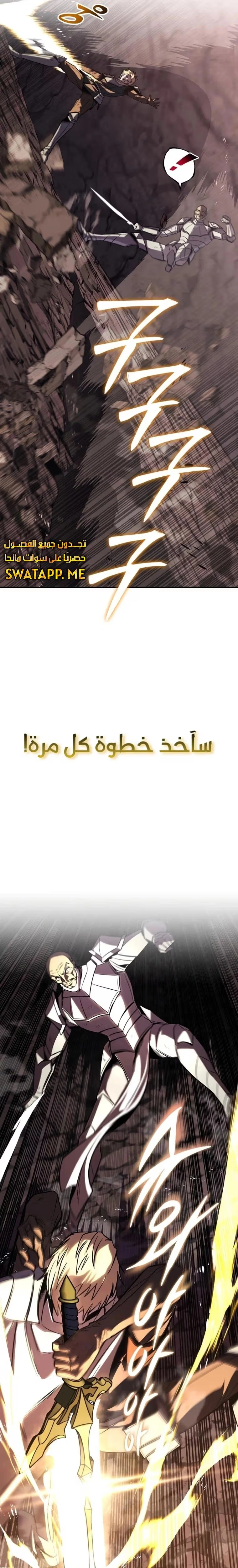Reformation of the Deadbeat Noble الفصل 114 — صفحة 27