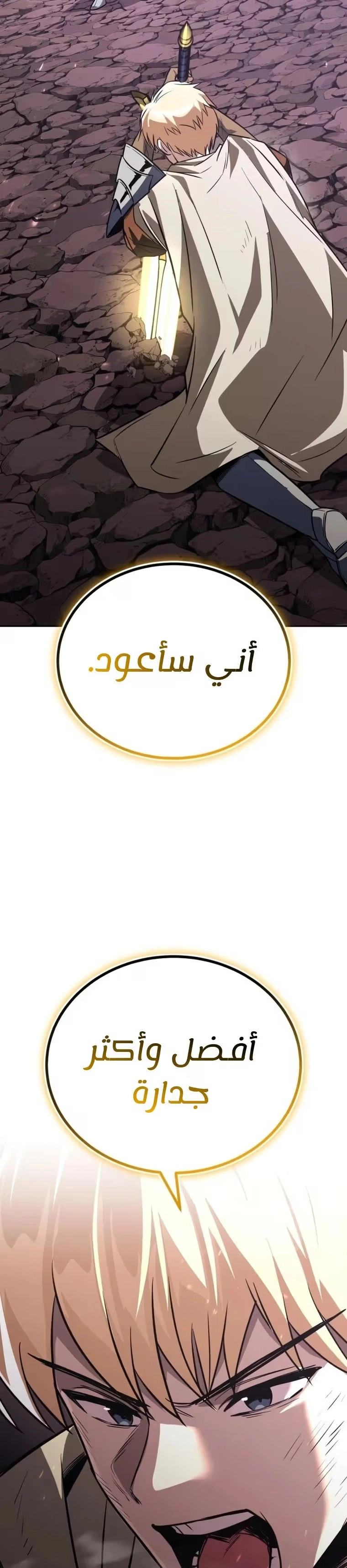 Reformation of the Deadbeat Noble الفصل 114 — صفحة 40