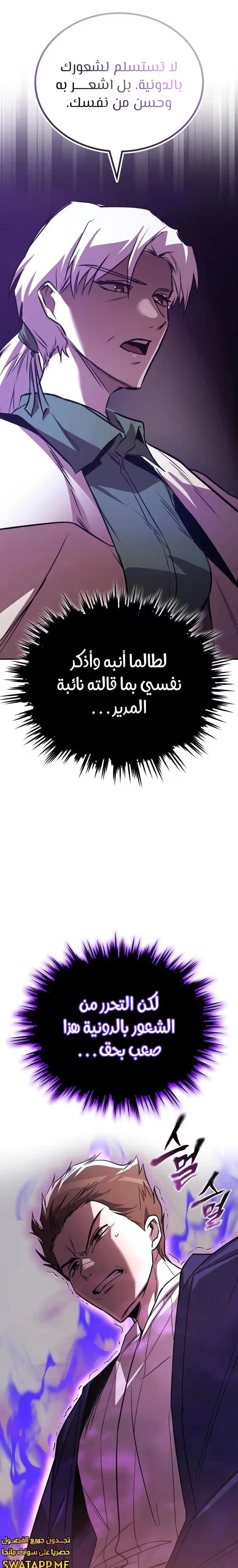 Reformation of the Deadbeat Noble الفصل 115 — صفحة 19
