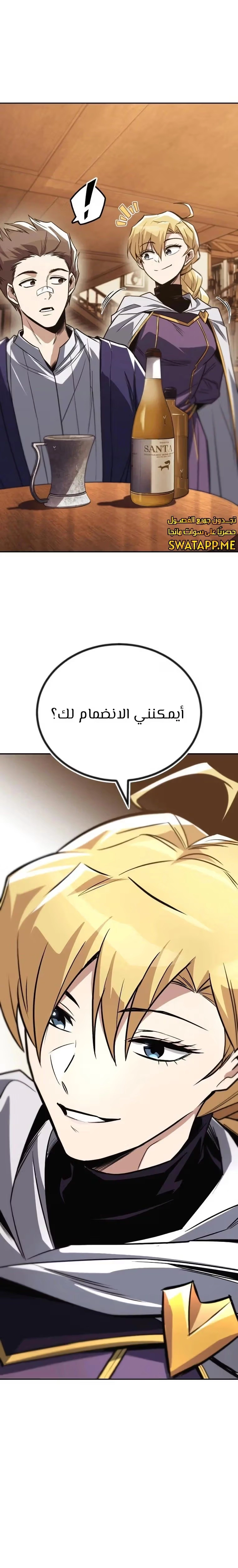 Reformation of the Deadbeat Noble الفصل 115 — صفحة 21