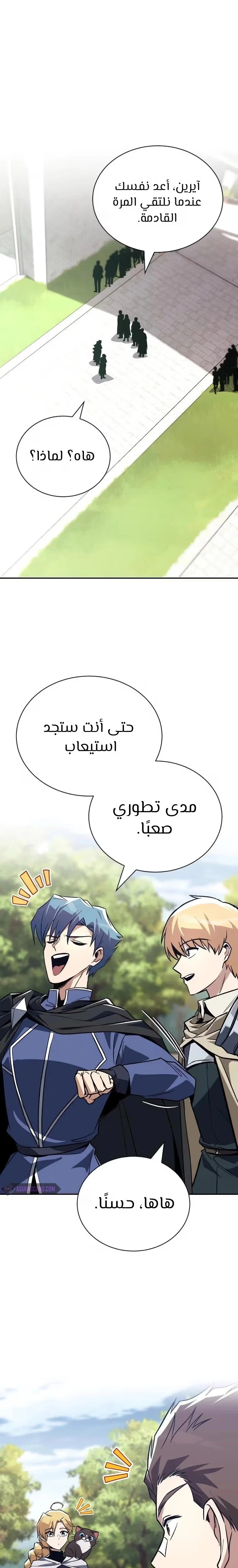 Reformation of the Deadbeat Noble الفصل 115 — صفحة 35