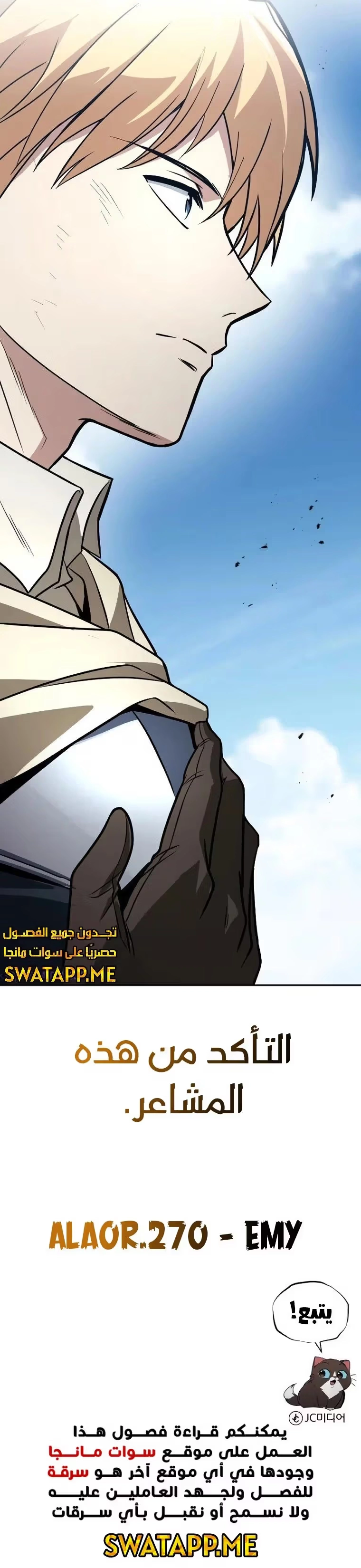 Reformation of the Deadbeat Noble الفصل 115 — صفحة 40
