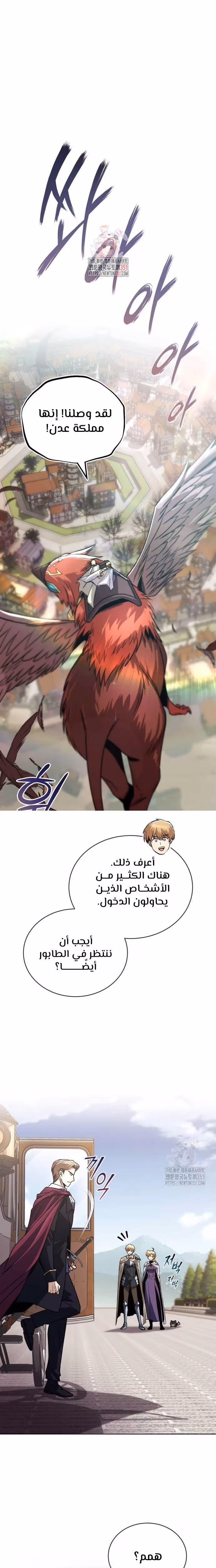 Reformation of the Deadbeat Noble الفصل 116 — صفحة 1