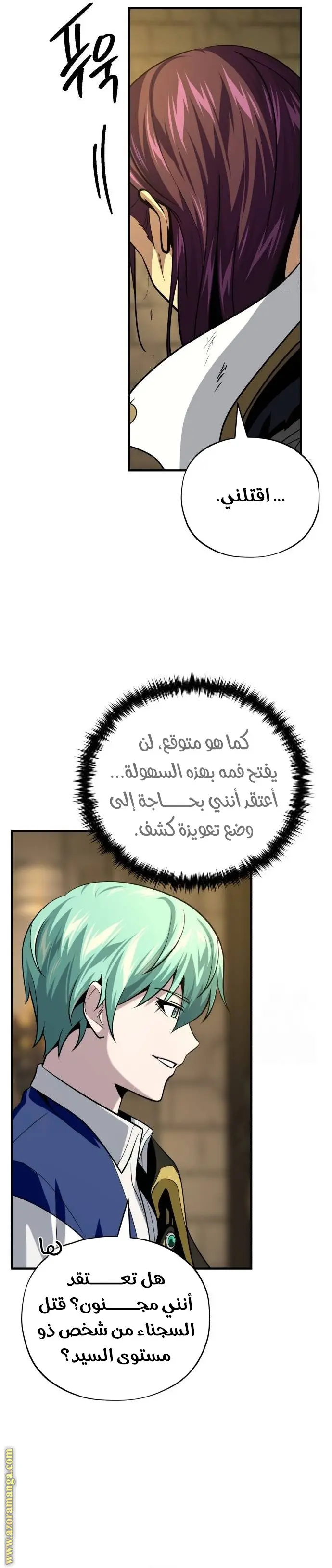 The Dark Magician Transmigrates After 66666 Years الفصل 134 — صفحة 2
