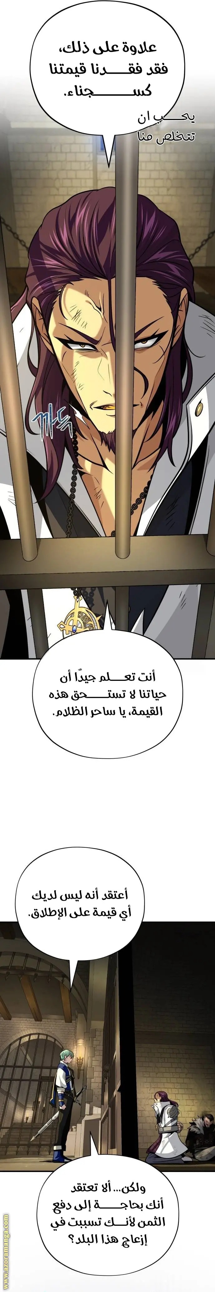 The Dark Magician Transmigrates After 66666 Years الفصل 134 — صفحة 3