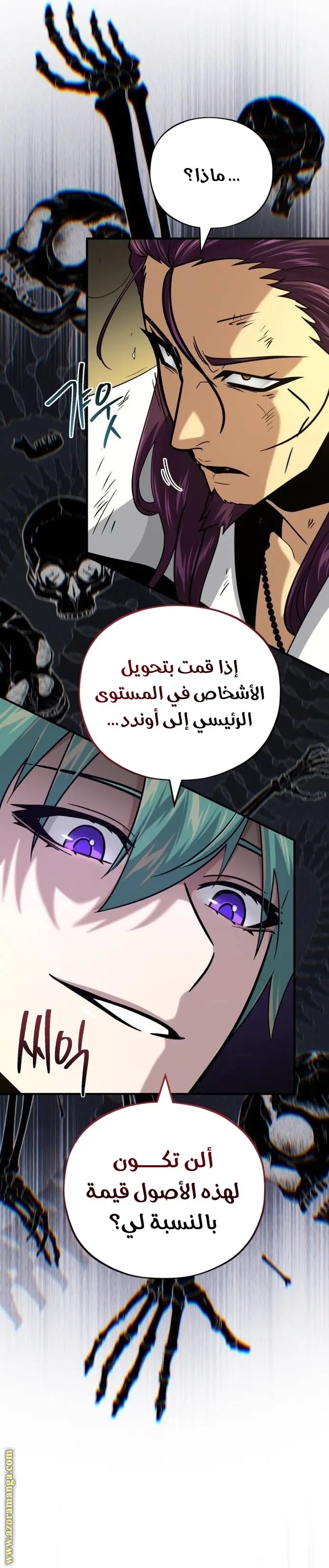 The Dark Magician Transmigrates After 66666 Years الفصل 134 — صفحة 4
