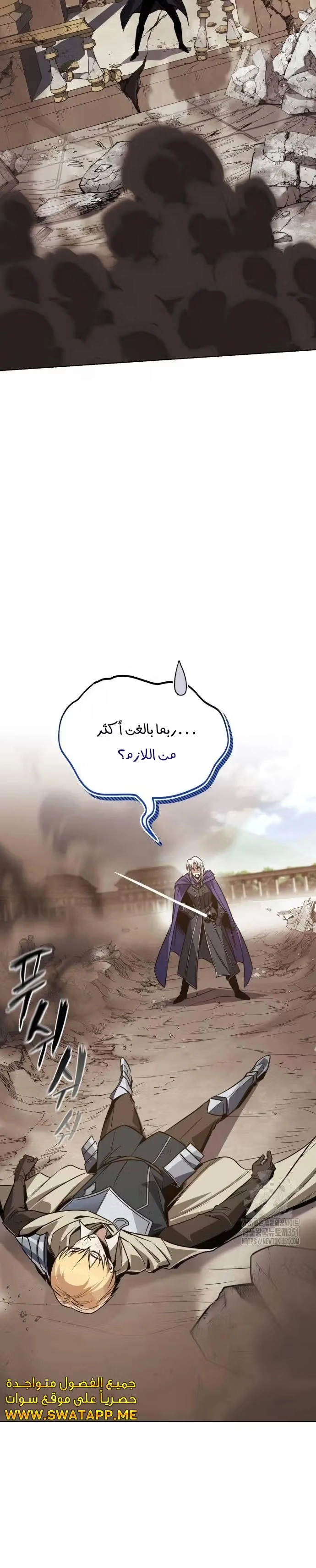 Reformation of the Deadbeat Noble الفصل 116 — صفحة 40