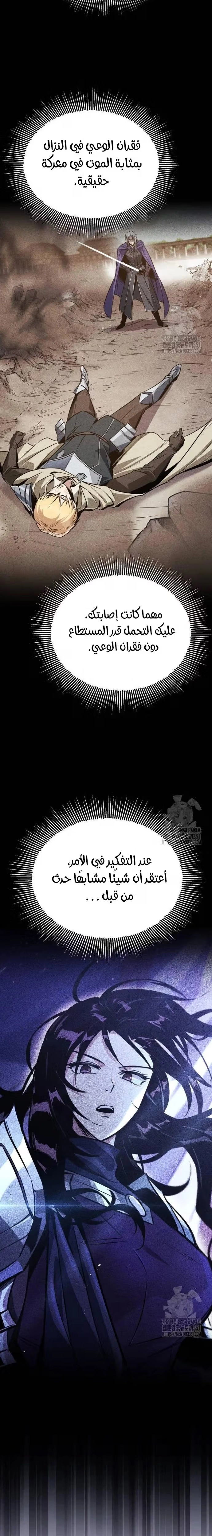 Reformation of the Deadbeat Noble الفصل 116 — صفحة 48