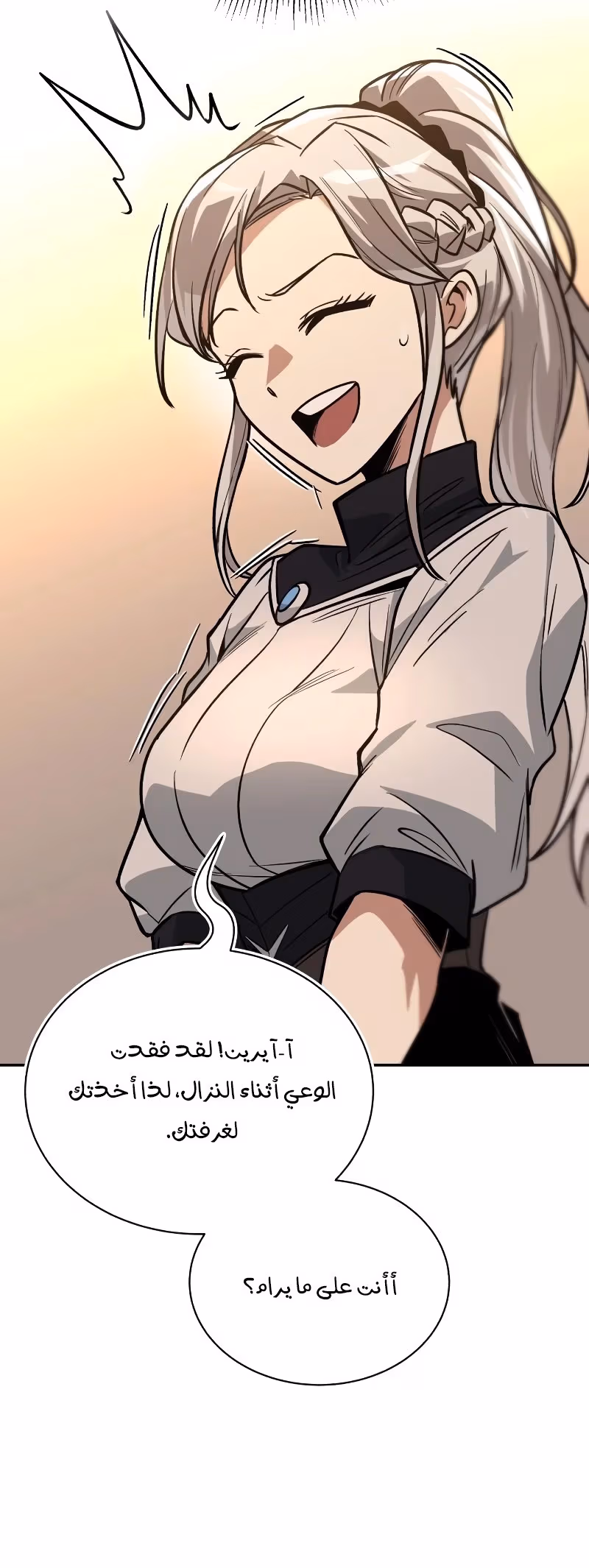 Reformation of the Deadbeat Noble الفصل 117 — صفحة 3