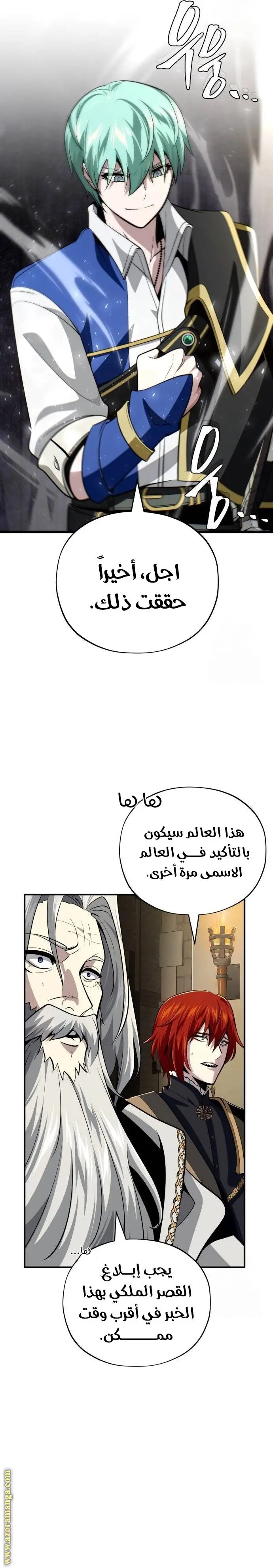 The Dark Magician Transmigrates After 66666 Years الفصل 134 — صفحة 7