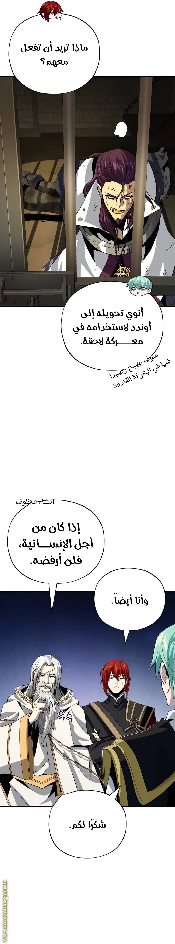 The Dark Magician Transmigrates After 66666 Years الفصل 134 — صفحة 8