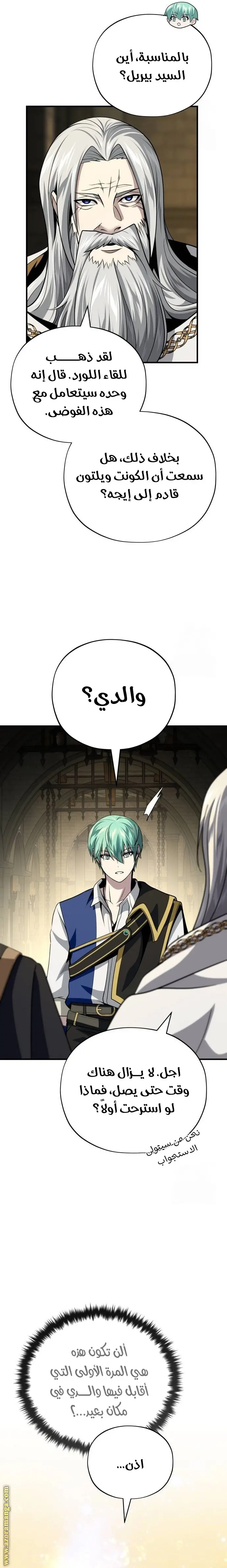 The Dark Magician Transmigrates After 66666 Years الفصل 134 — صفحة 9