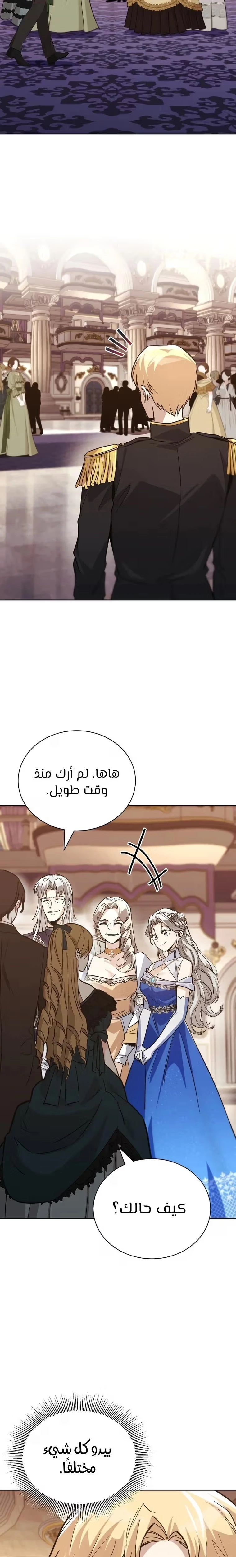 Reformation of the Deadbeat Noble الفصل 118 — صفحة 7