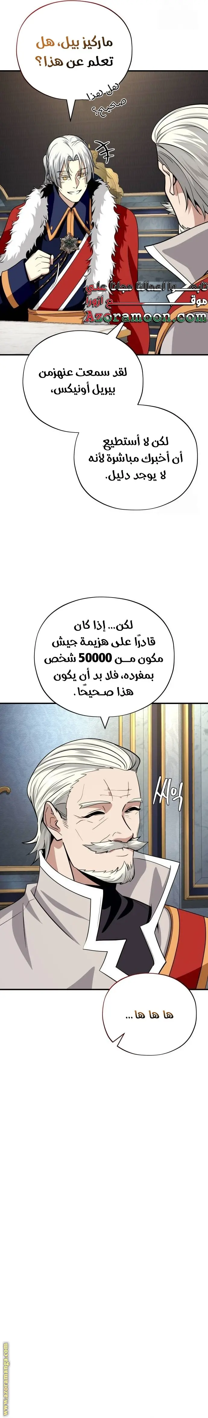 The Dark Magician Transmigrates After 66666 Years الفصل 134 — صفحة 13