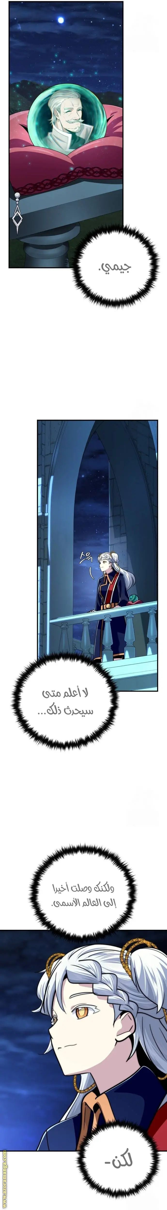 The Dark Magician Transmigrates After 66666 Years الفصل 134 — صفحة 14