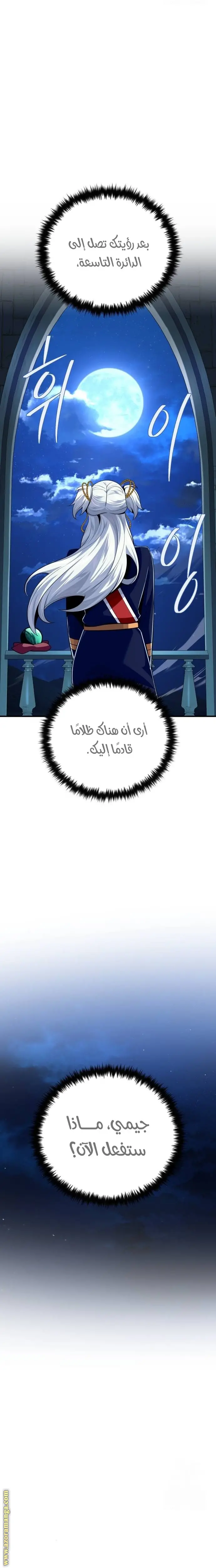 The Dark Magician Transmigrates After 66666 Years الفصل 134 — صفحة 15