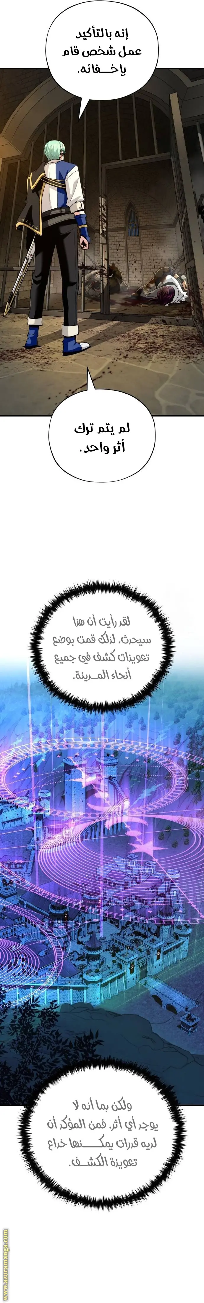 The Dark Magician Transmigrates After 66666 Years الفصل 134 — صفحة 17