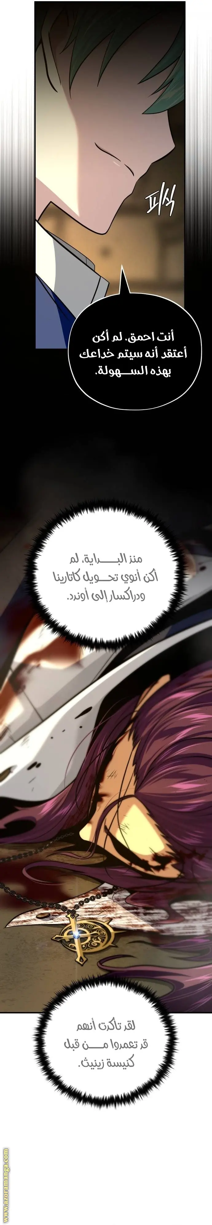 The Dark Magician Transmigrates After 66666 Years الفصل 134 — صفحة 18
