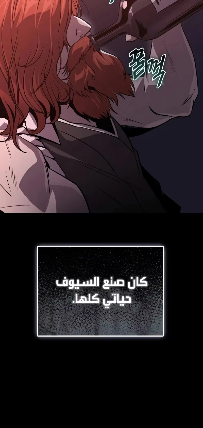 Reformation of the Deadbeat Noble الفصل 119 — صفحة 42