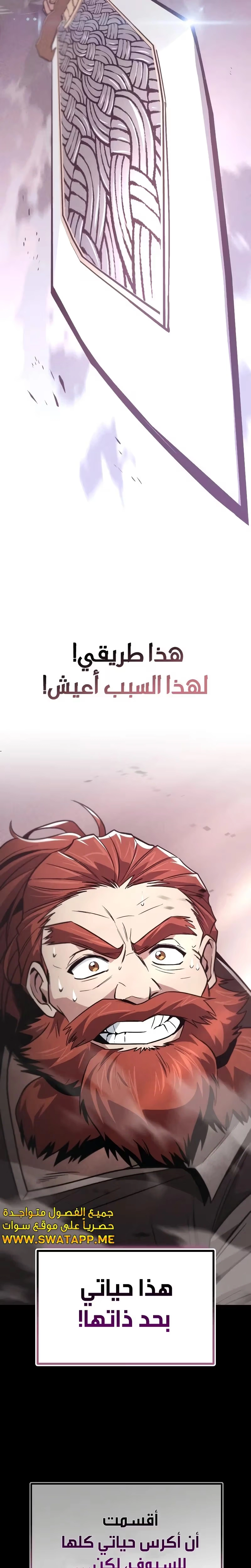 Reformation of the Deadbeat Noble الفصل 119 — صفحة 44